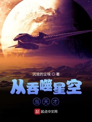 從吞噬星空當天才