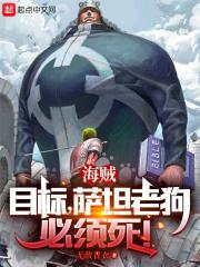 海賊：從神之谷開始